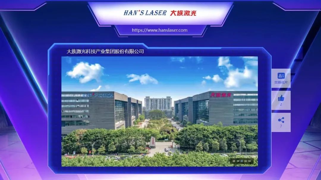 大族激光參加首屆世界職業教育產教融合博覽會2.jpg