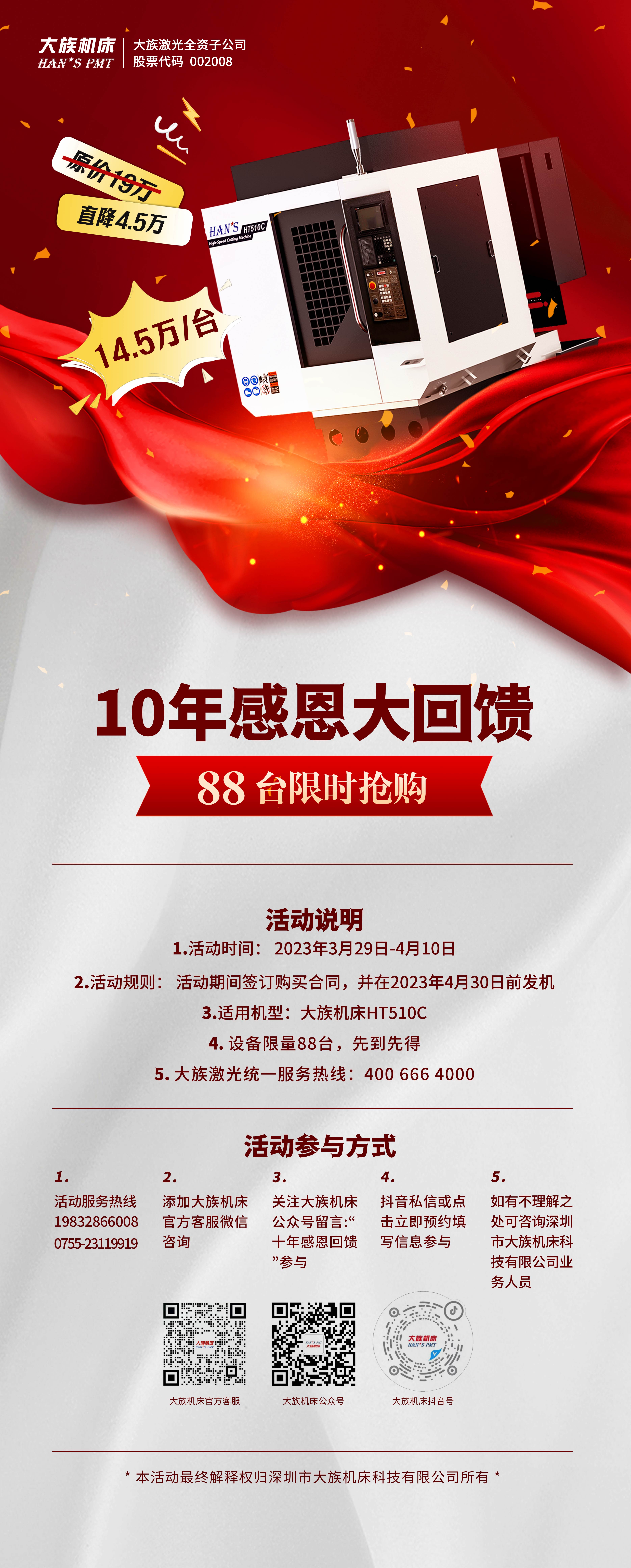 微信海報設計1.jpg
