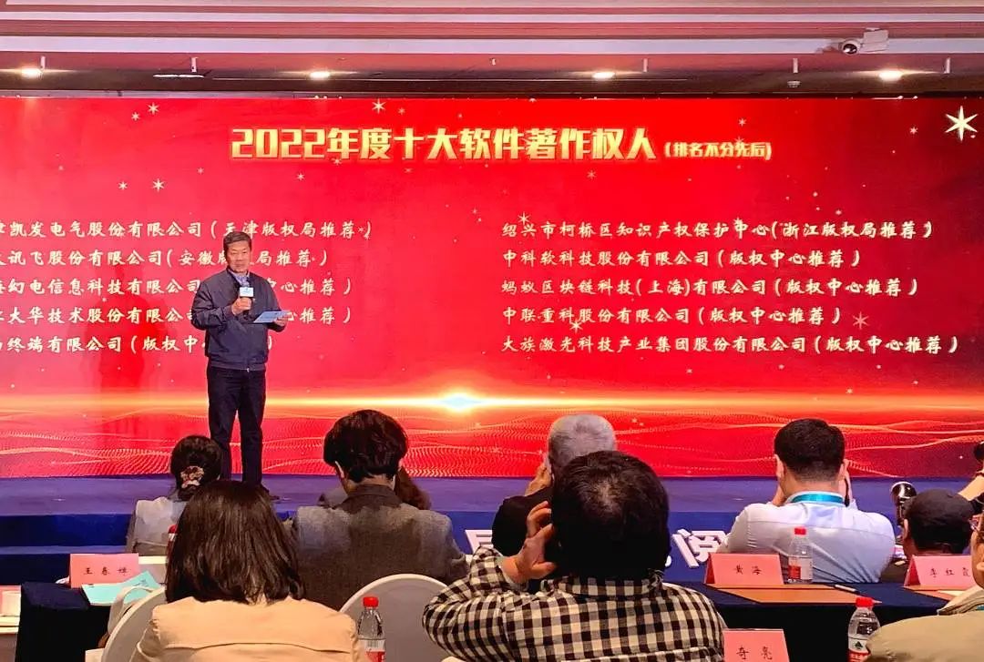 2022年度十大著作權(quán)人名單揭曉,大族激光入選 3.jpg