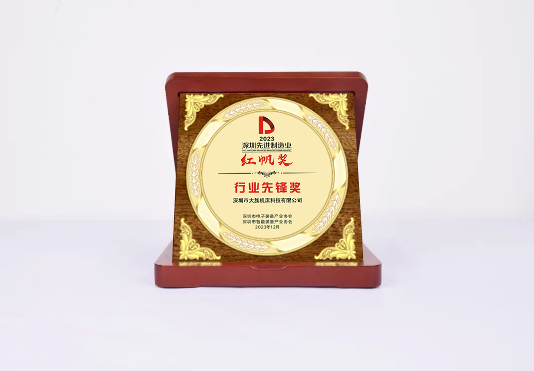 (用)紅帆獎(jiǎng).jpg