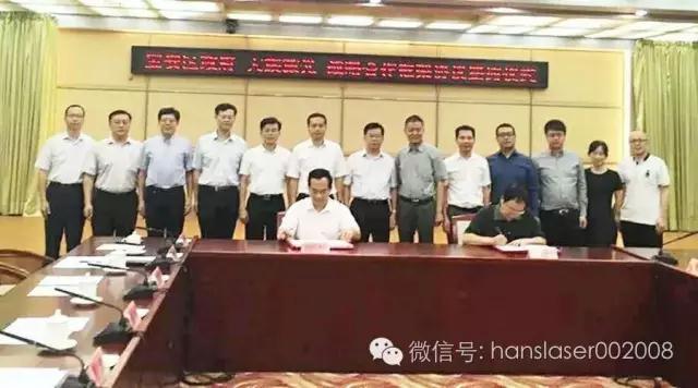 打造全球激光產業高地 共建百億級激光智能制造產業集群